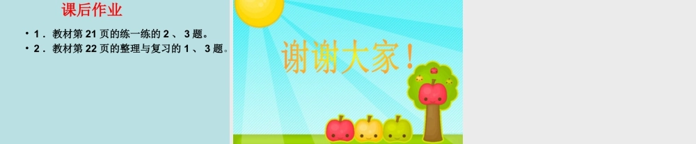 《解决问题》课件2-浙教版小学数学六年级下册.ppt