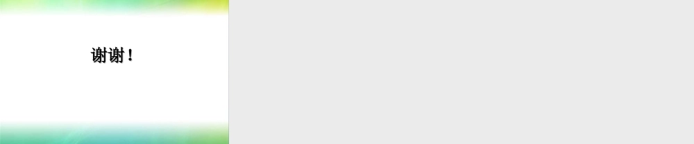 《位置的确定》课件2-浙教版小学数学六年级下册.ppt