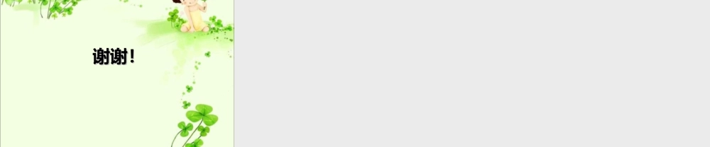 《圆柱与圆锥的认识》课件1-浙教版小学数学六年级下册.ppt