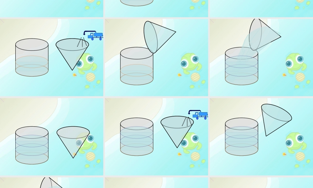 《圆锥的体积》课件1-浙教版小学数学六年级下册.ppt