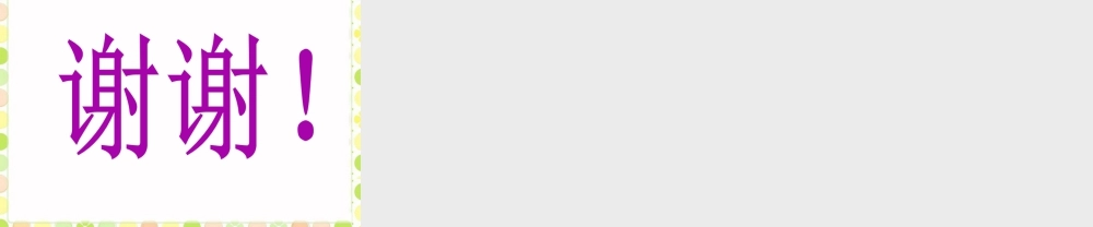 《折扣和利润》课件-浙教版小学数学六年级上册.ppt