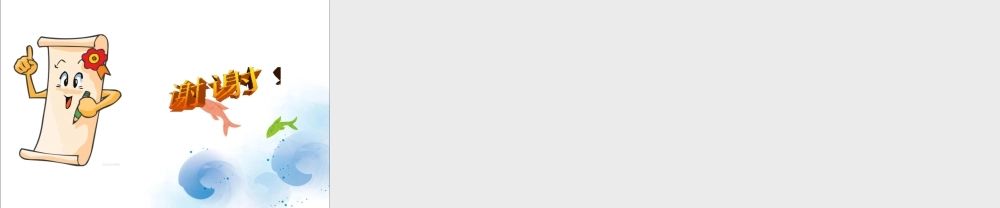 浙教版小学数学三年级上册-《加法、乘法的交换律》课件.ppt