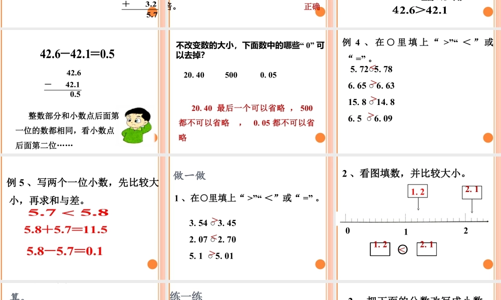 浙教版小学数学三年级下册-《认识小数（二）》课件1.ppt