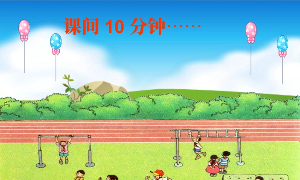 浙教版小学数学四年级上册-《垂直与平行》课件.ppt