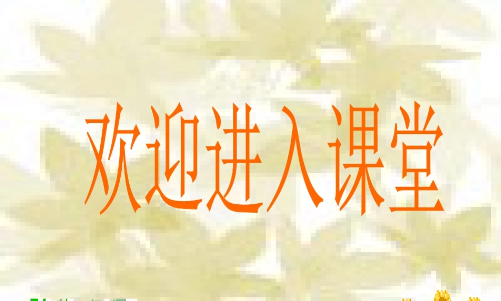 浙教版小学数学四年级上册-《确定位置》课件.ppt