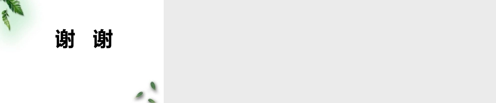 浙教版小学数学一年级下册-《100以内数的认识（一）21~40》课件1.ppt