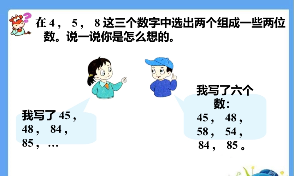 浙教版小学数学一年级下册-选数组成两位数_比较数的大小.ppt