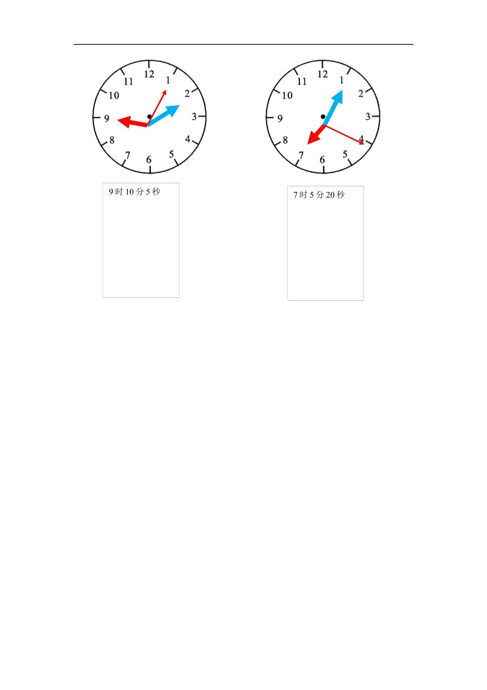 浙教版小学数学二年级下册-《认识秒》习题.docx_第3页