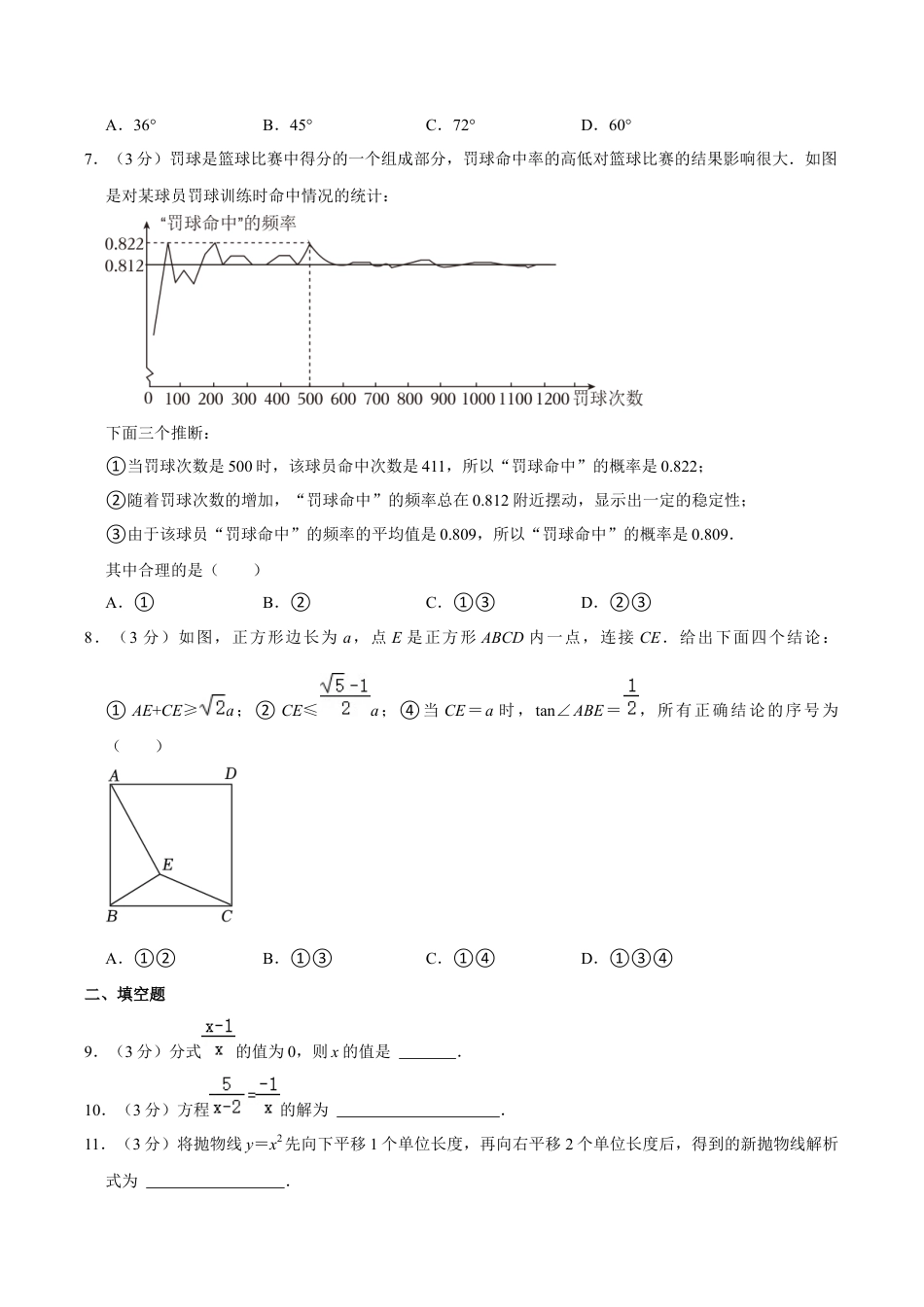 北京市海淀区北京理工大学附属中学分校　八年级下学期月考数学试卷（4月份）（含答案解析）.docx_第2页