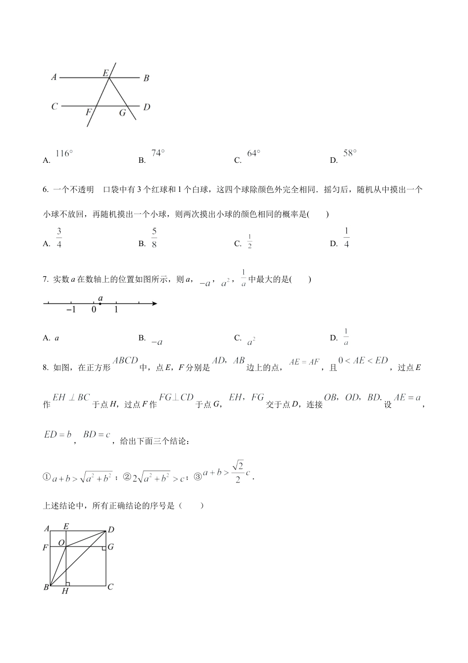 北京师范大学附属中学八年级下学期月考数学试题（含答案解析）.docx_第2页