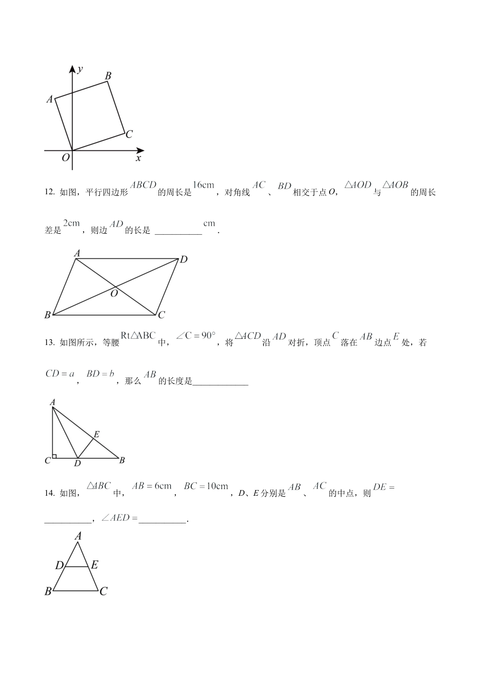 北京市海淀区首都师大附中八年级下学期月考模拟数学试题（含答案解析）.docx_第3页