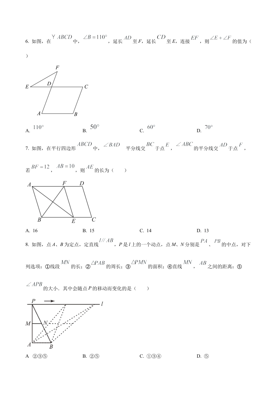 北京市人大附中西山学校八年级下学期数学统练3（3月考）（含答案解析）.docx_第2页
