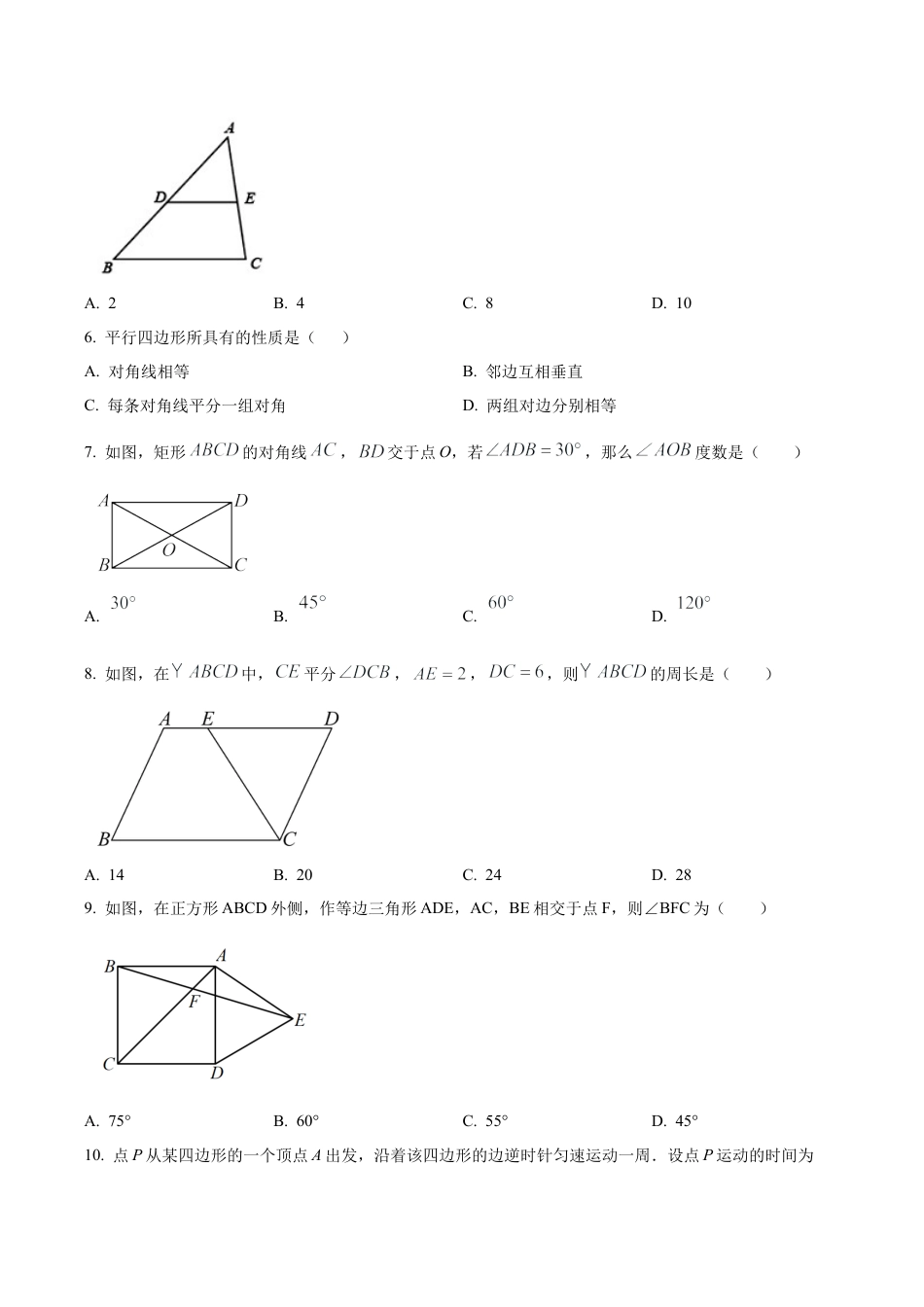 北京市西城区鲁迅中学八年级下学期期中数学试题（含答案解析）.docx_第2页