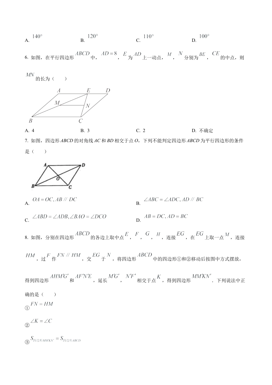 北京市中关村中学2022—2023学年八年级下学期期中数学试题（含答案解析）.docx_第2页