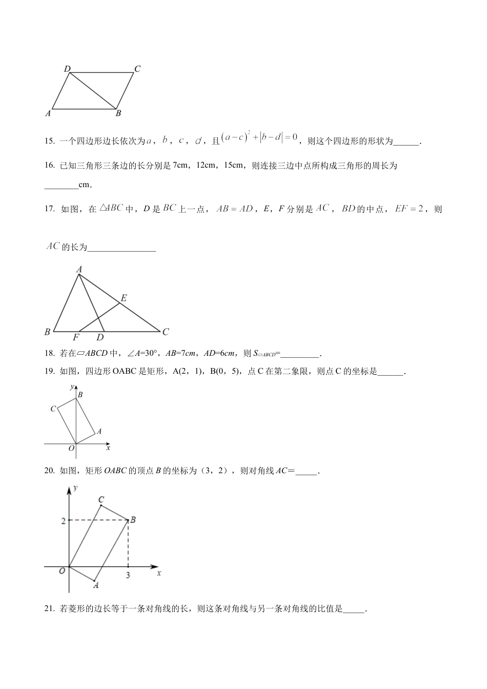 北京市中国人民大学附属中学翠微学校八年级下学期3月月考试题（含答案解析）.docx_第3页
