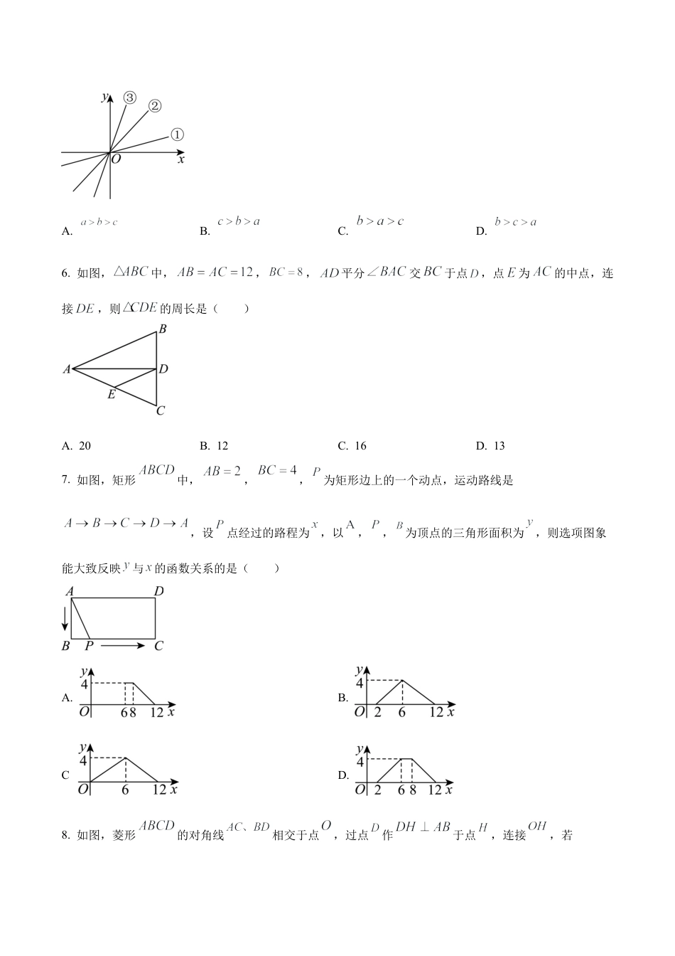 北京亦庄实验中学八年级下学期月考数学试题（含答案解析）.docx_第2页