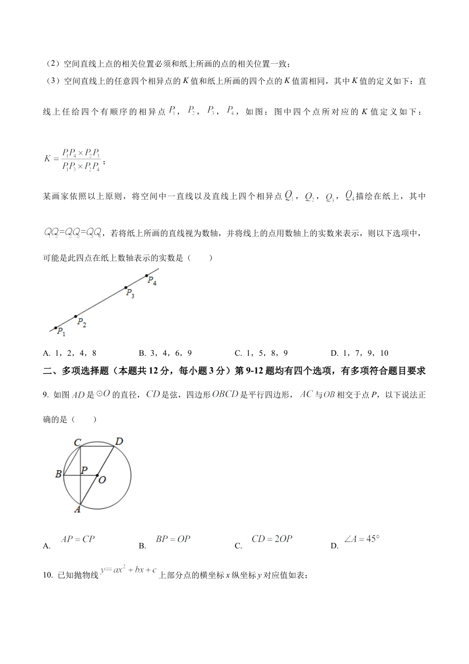  北京市中国人民大学附属中学早培班八年级上学期期中数学试卷（含答案解析）.docx_第3页