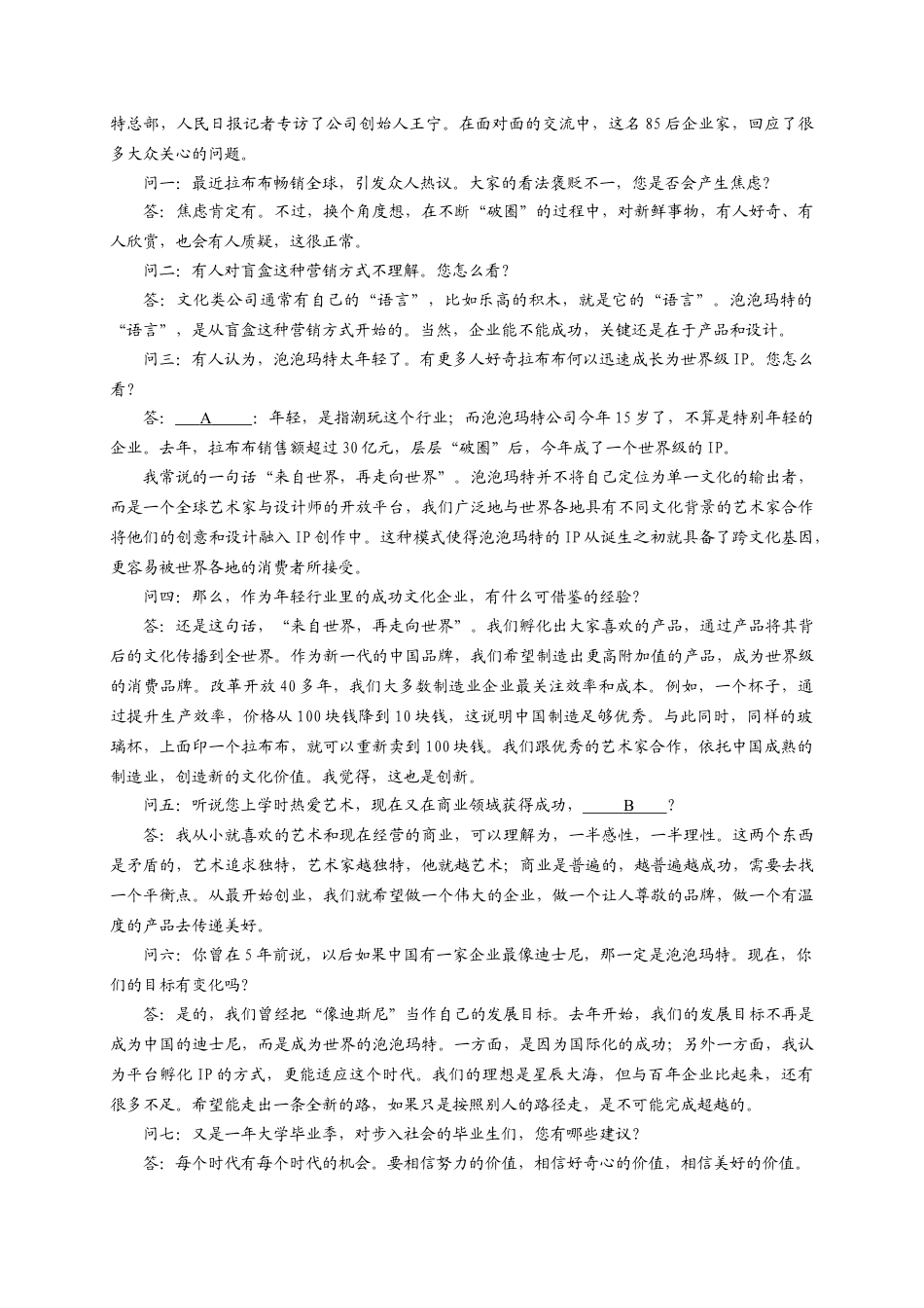 浙江省金华市十校2025-2026学年高三上学期11月模拟考试语文试题（含答案）.docx_第2页