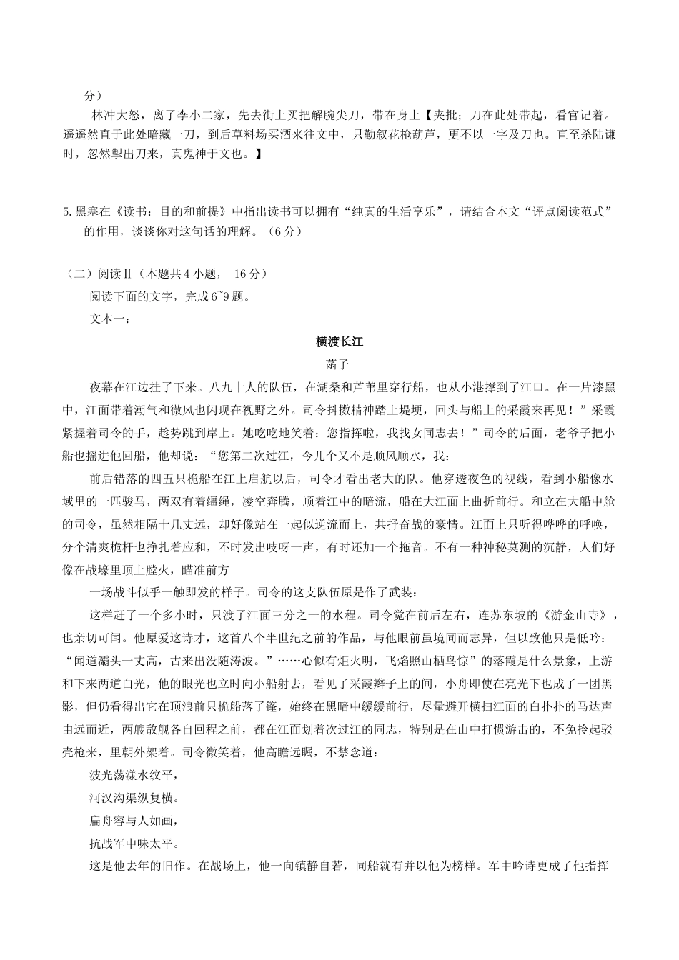 安徽省A10联盟2025-2026学年高三上学期12月学情检测语文试题（含答案）.docx_第3页