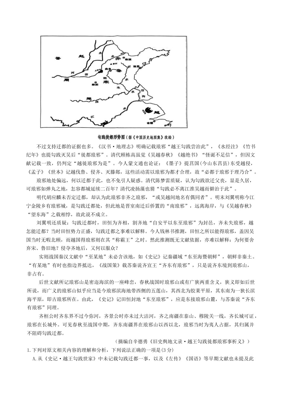 2026届广东省江门市高三上学期调研测试语文试题（含答案）.docx_第2页
