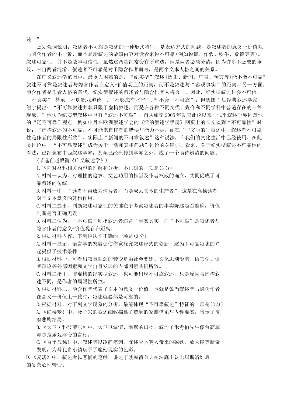 江苏省徐州市2025-2026学年高三上学期期中抽测语文试题（含答案）.docx_第2页