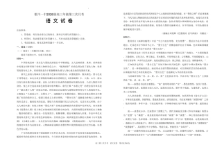 宁夏回族自治区银川一中2025-2026学年高三上学期第三次月考语文试卷（含答案）.pdf