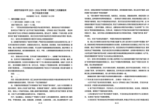 陕西省咸阳市实验中学2026届高三上学期第二次质量检测+语文试卷（含答案解析）.pdf