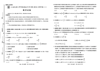 云南民族大学附属高级中学2026届高三联考卷（二）数学试卷（含答案解析）.pdf