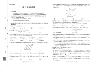 陕青宁晋金太阳2025-2026学年高三上学期9月开学联考数学试卷（含答案）.pdf
