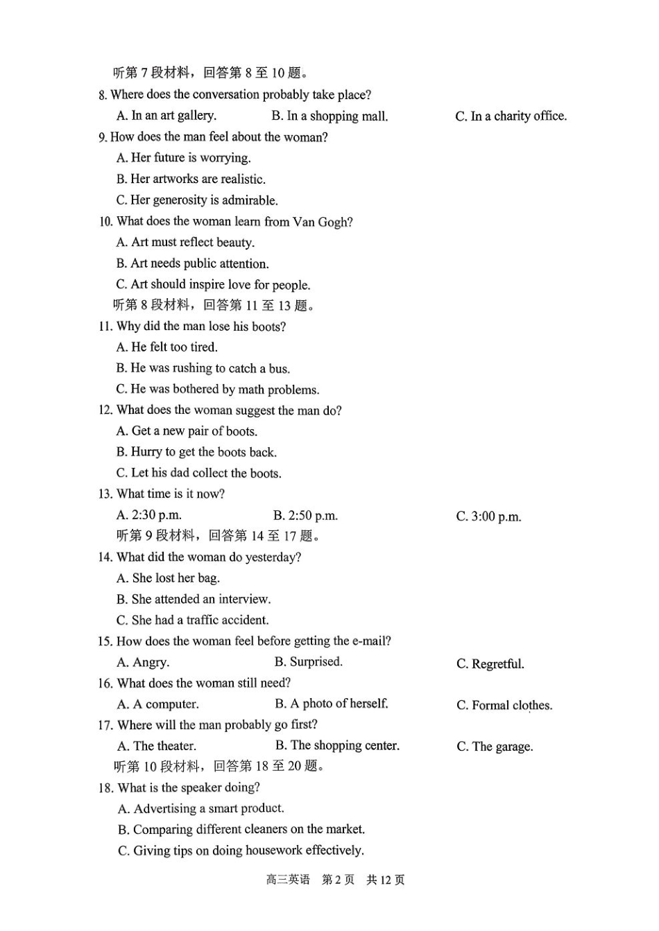 江苏省苏州市2025-2026学年高三上学期期中阳光调研英语试题（含答案）.pdf_第2页