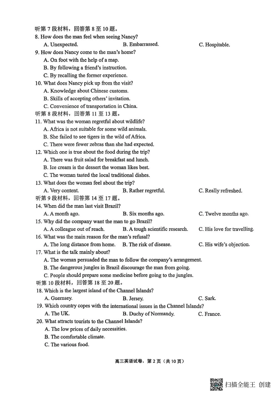 江苏省南通市海安市2026届高三年级上学期期中学业质量监测英语试卷（含答案）.pdf_第2页