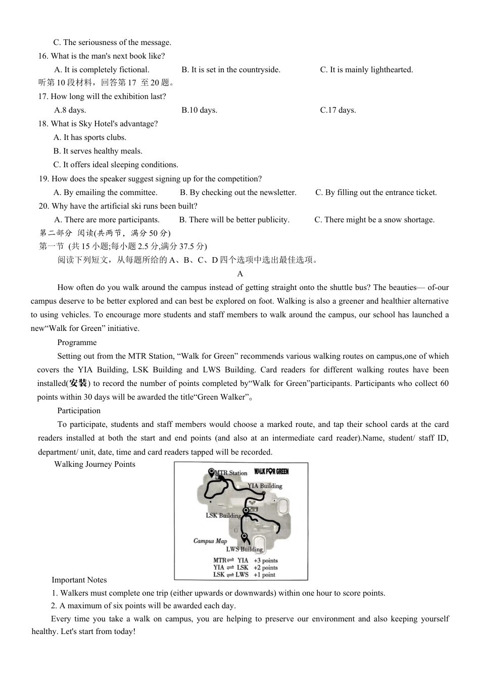 河北省2026届高三上学期12月联考（26-150C）英语（含答案）.docx_第2页