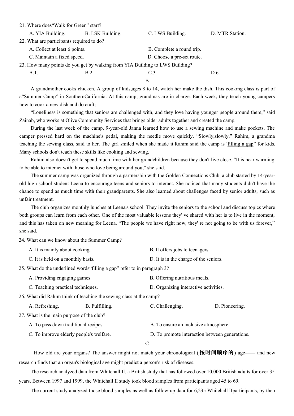 河北省2026届高三上学期12月联考（26-150C）英语（含答案）.docx_第3页