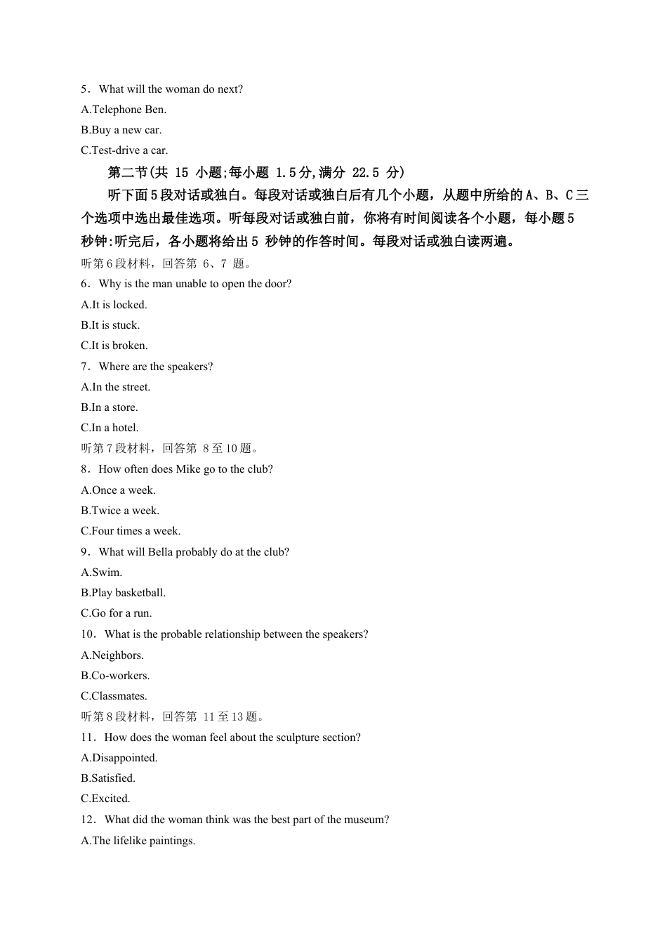 1河北省琢名小渔名校联考2026届高三上学期11月期中调研检测英语试卷（含音频，含解析）.docx_第2页