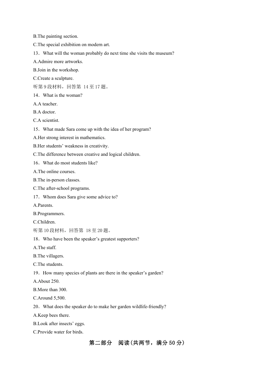 1河北省琢名小渔名校联考2026届高三上学期11月期中调研检测英语试卷（含音频，含解析）.docx_第3页