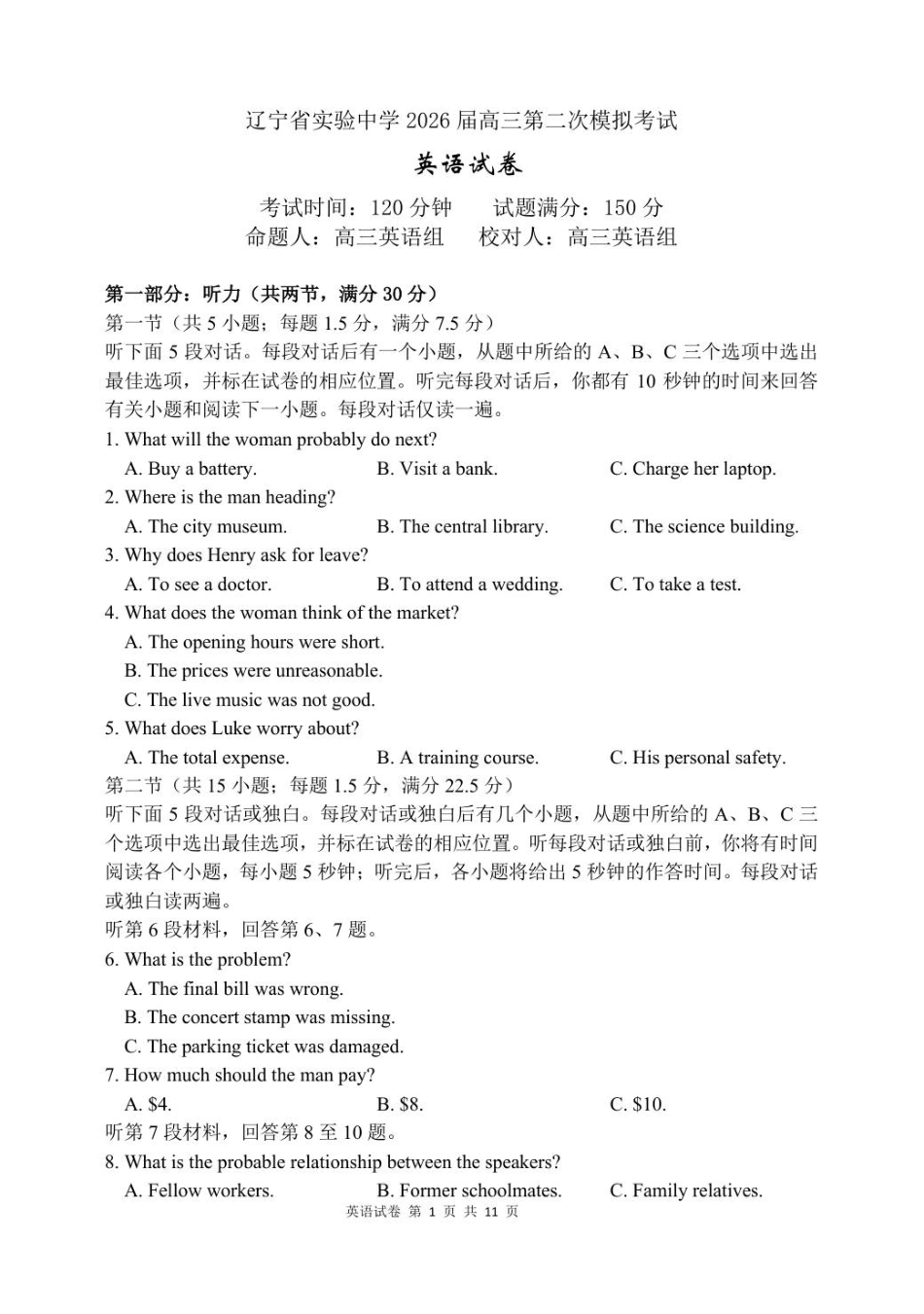 辽宁省实验中学高三上英语10月考试试卷（含答案解析）.pdf_第1页