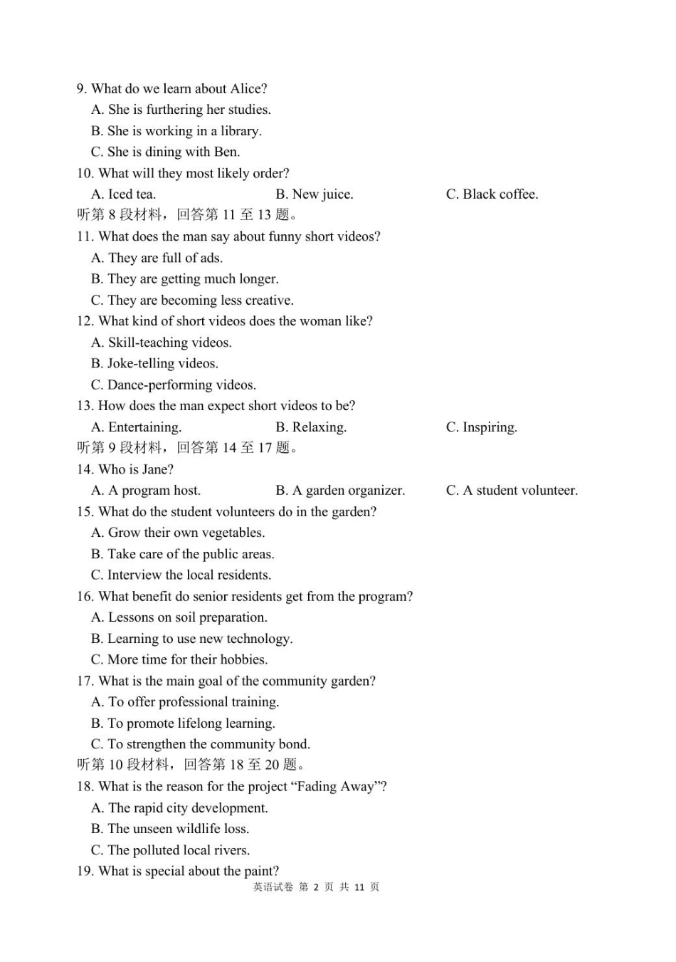 辽宁省实验中学高三上英语10月考试试卷（含答案解析）.pdf_第2页