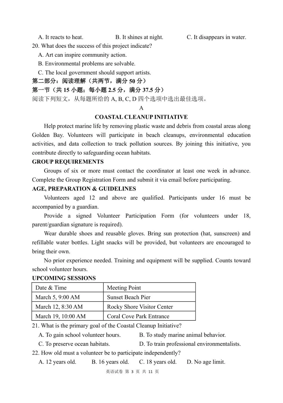 辽宁省实验中学高三上英语10月考试试卷（含答案解析）.pdf_第3页