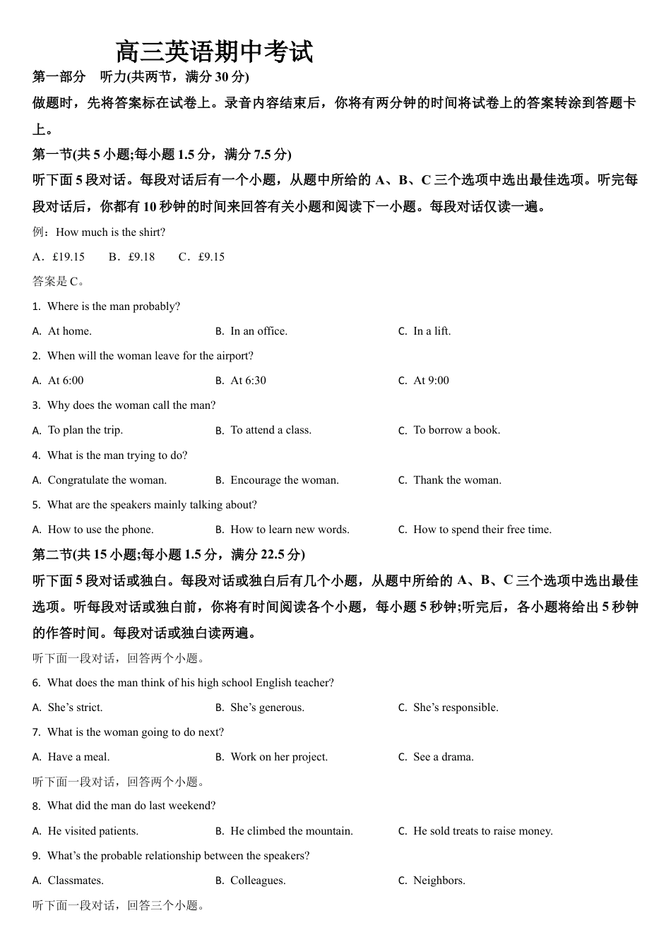 吉林省通化市梅河口市第五中学2025-2026学年高三上学期10月期中英语试题（含答案）.docx_第1页