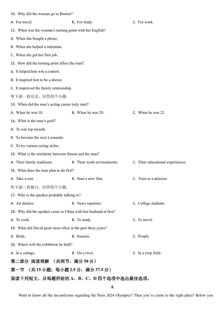 吉林省通化市梅河口市第五中学2025-2026学年高三上学期10月期中英语试题（含答案）.docx_第2页