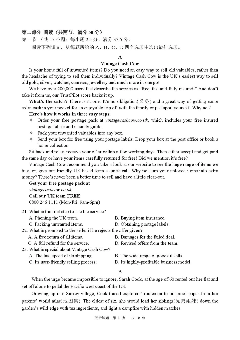 黑龙江省龙东十校联盟2026届高三上学期期中考试英语试卷（图片版，含音频，含解析）.pdf_第3页