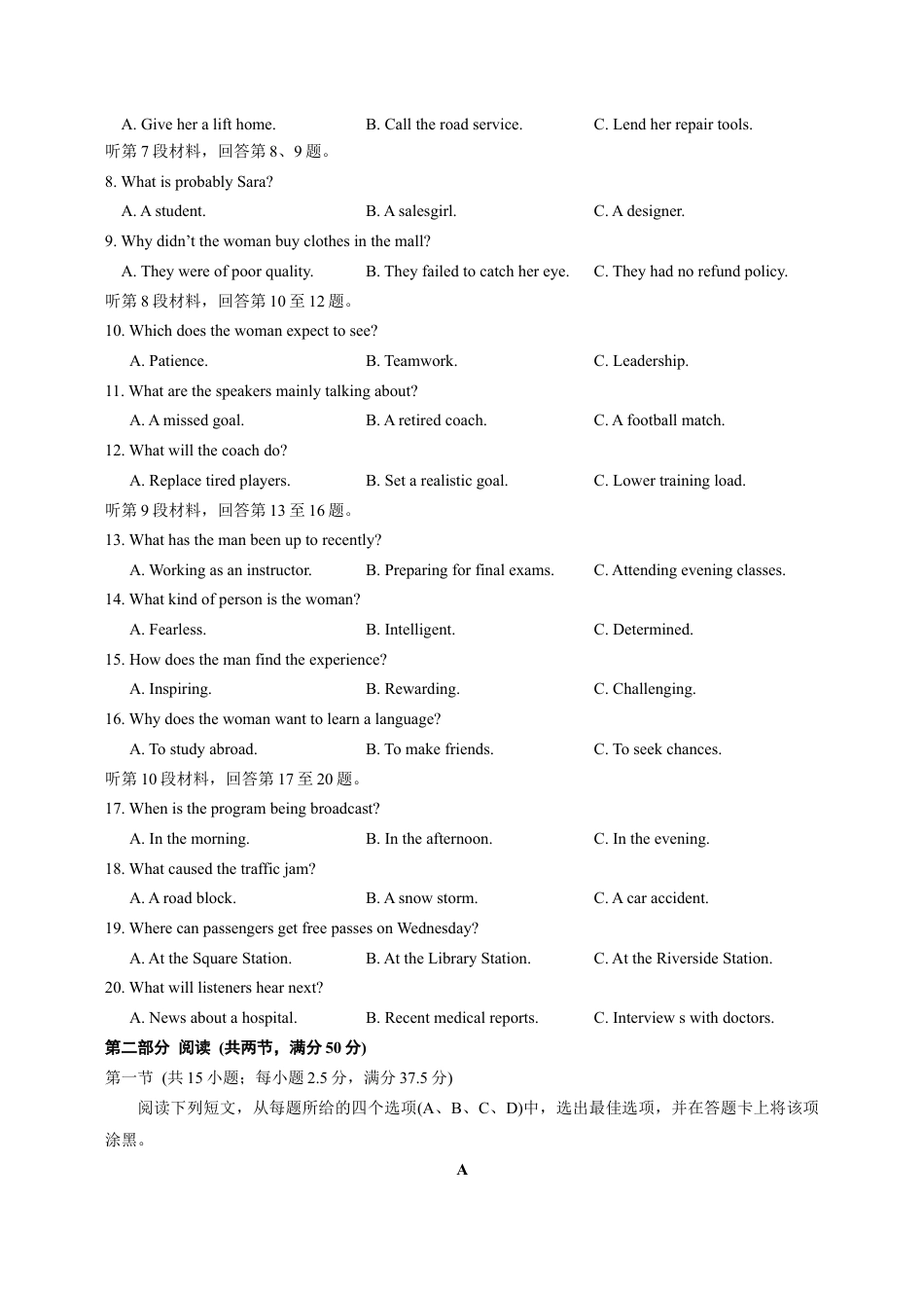 云南省昆明市第一中学2025-2026学年高三上学期第三次联考英语试卷（含答案）.docx_第2页