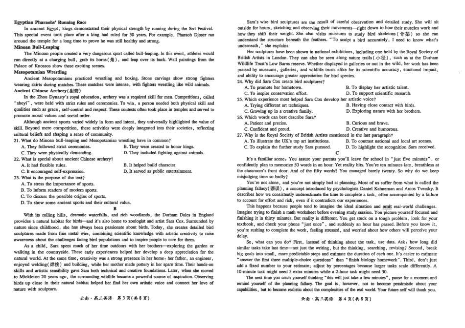 云南民族大学附属高级中学2026届高三联考卷（二）英语试卷（含答案解析）.pdf_第2页