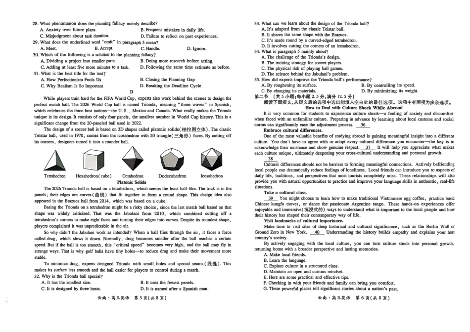 云南民族大学附属高级中学2026届高三联考卷（二）英语试卷（含答案解析）.pdf_第3页
