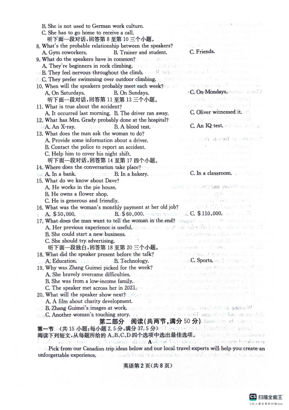 四川省绵阳南山中学2025-2026学年高三上学期11月月考英语试题（含答案）.pdf_第2页