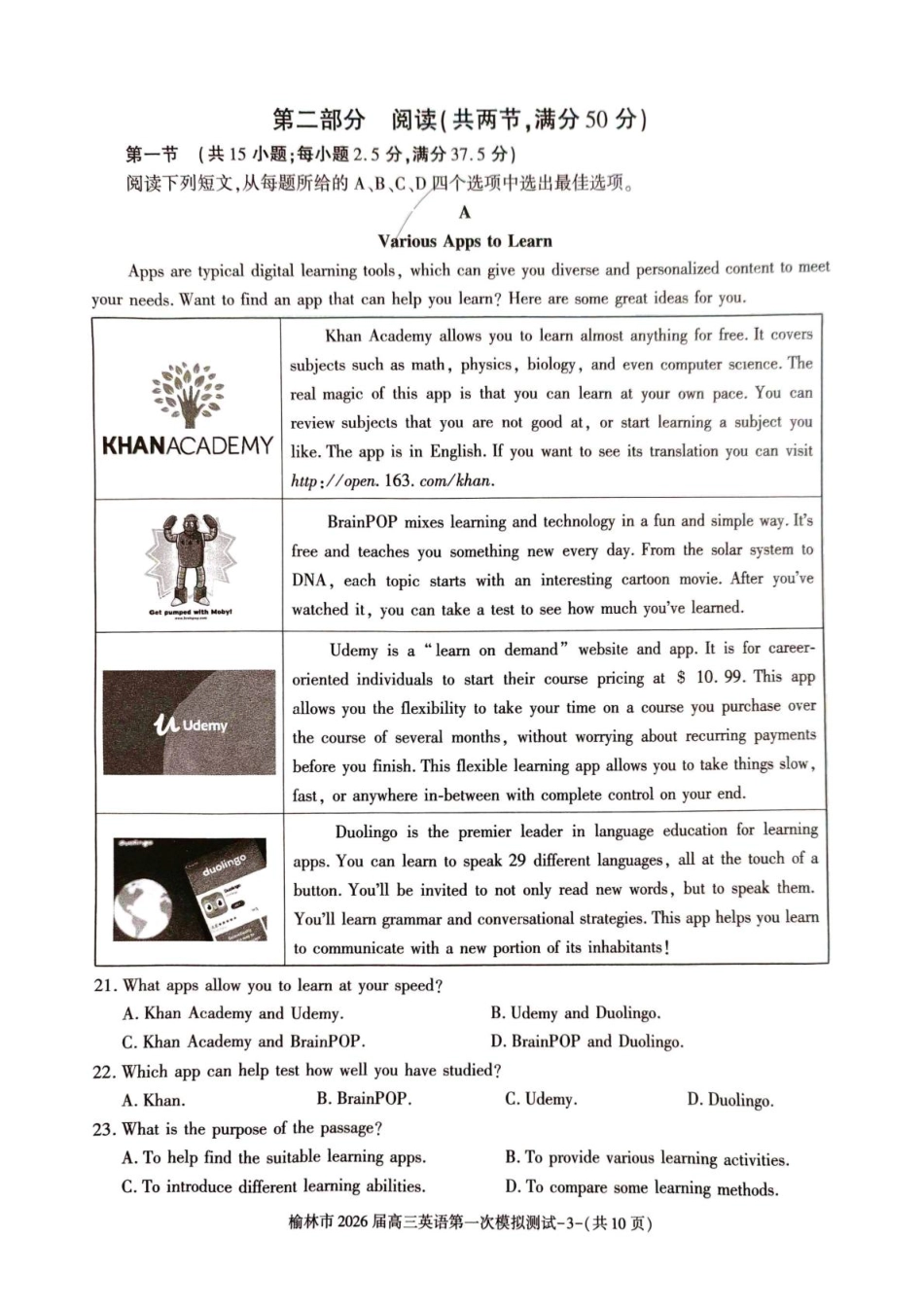 陕西省榆林市2026届高三上学期第一次模拟测试英语试卷（含解析）.pdf_第3页