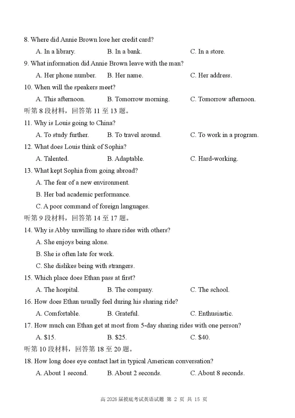 陕西省西安中学2026届高三上学期10月质量检测考试（一）英语（含答案解析）.pdf_第2页