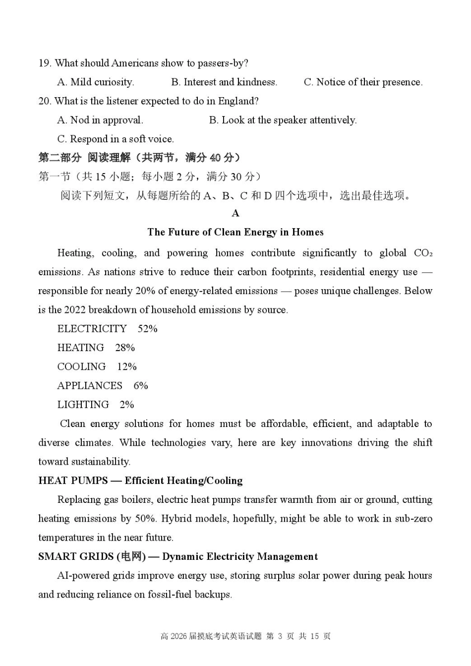 陕西省西安中学2026届高三上学期10月质量检测考试（一）英语（含答案解析）.pdf_第3页