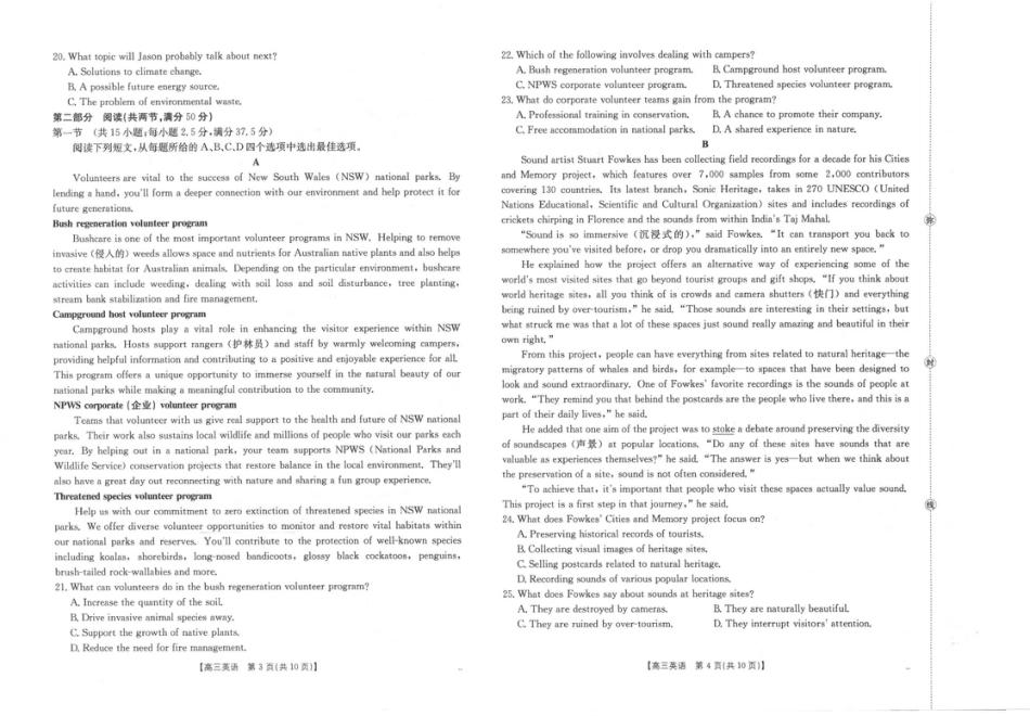 陕西省2025届高三上学期10月联考英语试题（含答案）.pdf_第2页