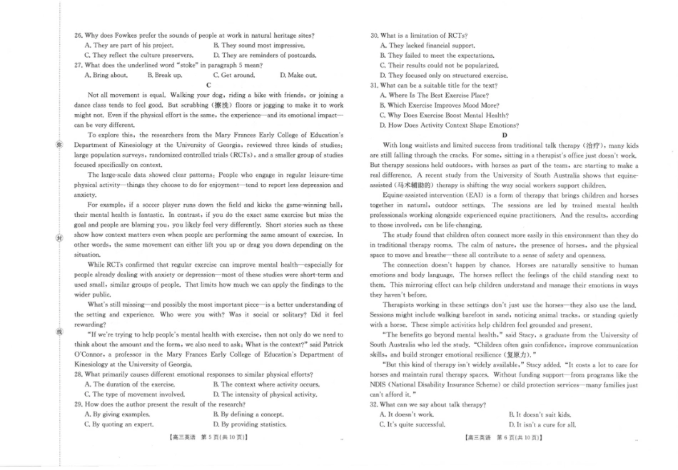 陕西省2025届高三上学期10月联考英语试题（含答案）.pdf_第3页